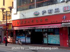 门面-食惠里小笼包面馆(越秀店)