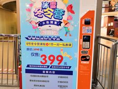 -奥山冰场(奥山世纪城店)