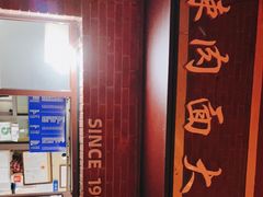 -辣肉面大王(天平路店)