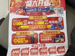 -苏宁易购(Suning Pro武汉中南店)