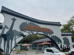 -杭州少年儿童公园