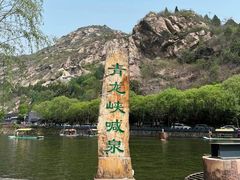 -焦作青龙峡风景名胜区