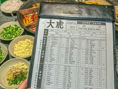 -大虎重庆老火锅(正弘城店)