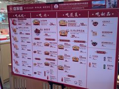 -喜家德虾仁水饺(东方宝泰店)