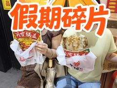 -阿甘锅盔(合生汇购物中心店)