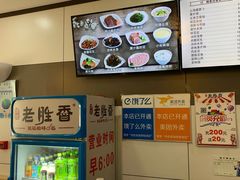 -老胜香包子铺(瑞景店)