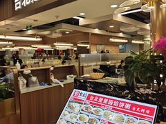 -台北楚楚园馅饼粥(虹桥南丰城店)