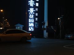 -雅和生态渔庄·宜城锅巴饭(龙灵山公园店)