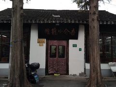 -吾介小籠館