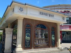 -莫斯科餐厅