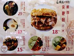 菜单-肠王卤煮(西单食宝街店)