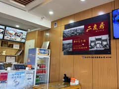 -华天二友居肉饼(宫门口店)