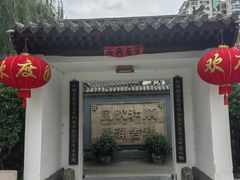 -花菇朵·云山雀 ll 野生菌锅·野果酸汤·精品滇菜(万柳店)