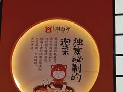 -肉百万·快乐炭烤(莞城万科店)