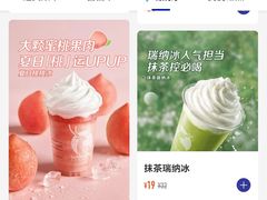 -瑞幸咖啡(海螺大厦店)