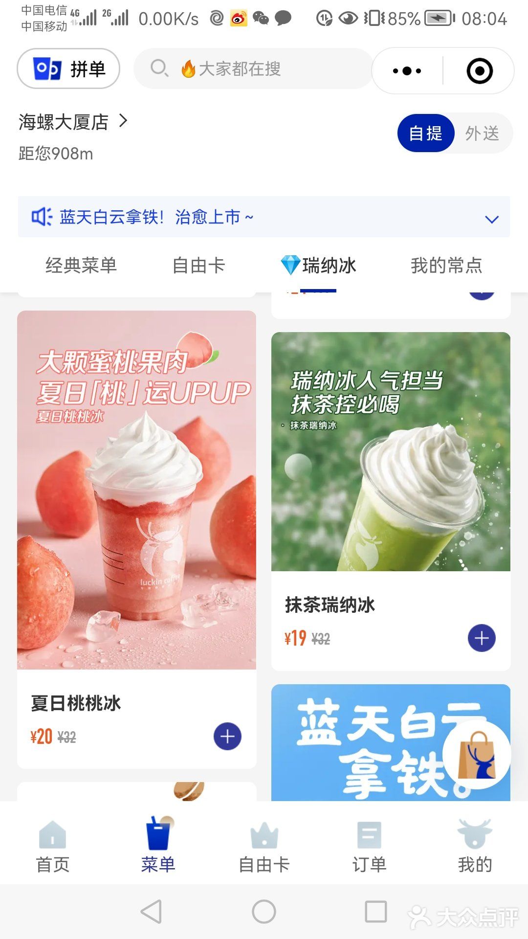 咖啡☕️依赖症患者