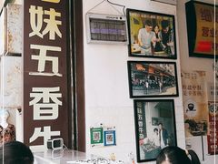 -细妹五香牛杂(步行街店)