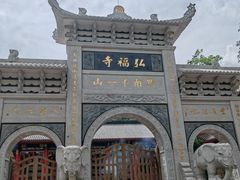 -黔灵山公园