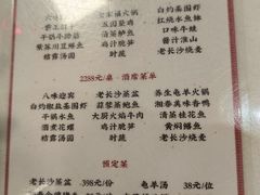 -湘春酒家·1989(国金中心店)