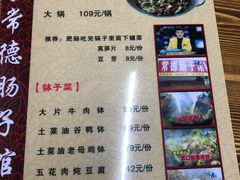 -张氏父子常德肠子馆(红星总店)