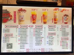 -茶太良品·京派茶饮(天河城店)