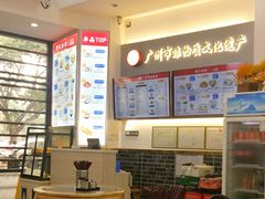 -银记肠粉店(市二宫店)