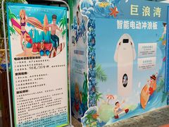 -无锡融创水世界