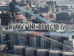 -红光山