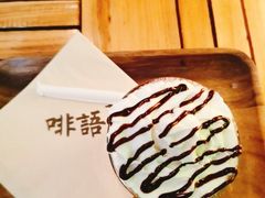 -啡语