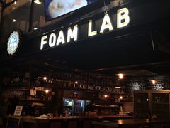 门面-FOAM LAB 泡沫实验室精酿餐吧