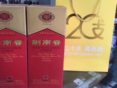 -20支烟酒直营店(新港西路店)