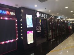 -小杨生煎(湟普汇店)