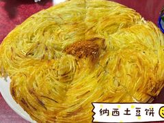 干焙土豆饼-老丽江餐馆(丽江华都商贸城店)