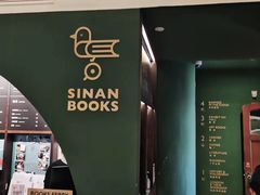 -思南书局(复兴中路店)