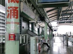 -低涌(地铁站)