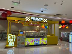 -周黑鸭(北京海淀区新中关店)