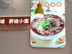 -程胖娃重庆小面(嘉禾金铂店)