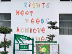 -华山儿童公园
