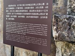 -威远炮台