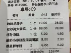 -驿楼兰·新疆菜(火车站店)