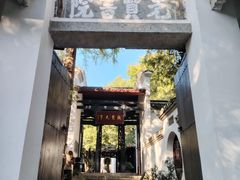 -白鹿洞书院