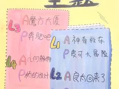 -学知乐教育·幼小衔接·小学科辅导(浦东外高桥森兰中心)