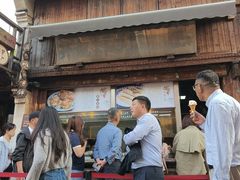-滋啦啦油煎铺一乌镇萝卜丝饼