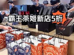 -霸王茶姬(上海恒基名人店)