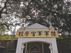 -黄埔军校旧址纪念馆