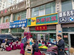 -民杨抓饭(柏香苑店)