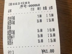 账单-芙蓉鱼圆(洞头店)
