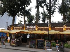 门面-TIMEZONE8东八时区餐厅&酒吧(798店)