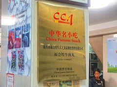 -福合埕牛肉丸(福平路店)