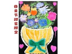 -缤纷鸟美术书法(交大校区)